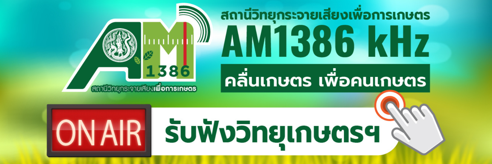Banner AM1386 Ff552d79d10701fb2767370f0f4694ba