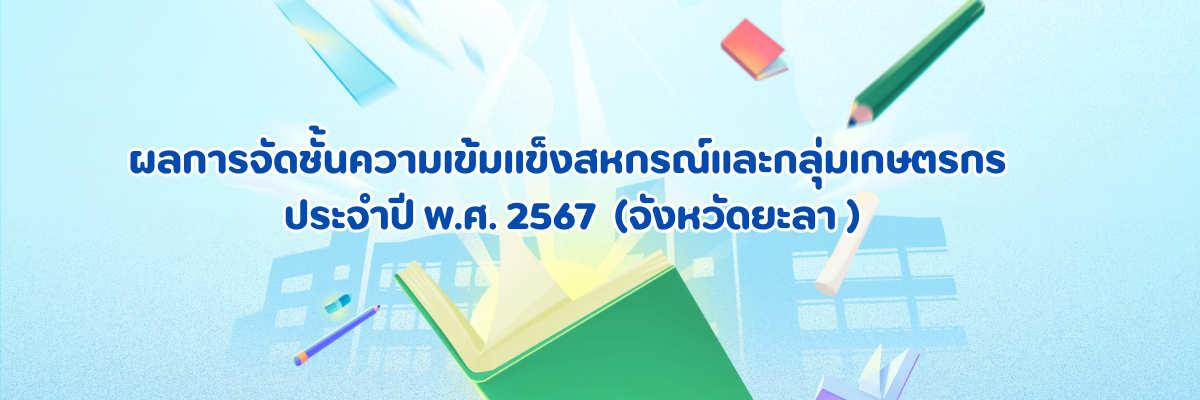 Banner Phl Kar Cad Chan Shkrn Pi 2567
