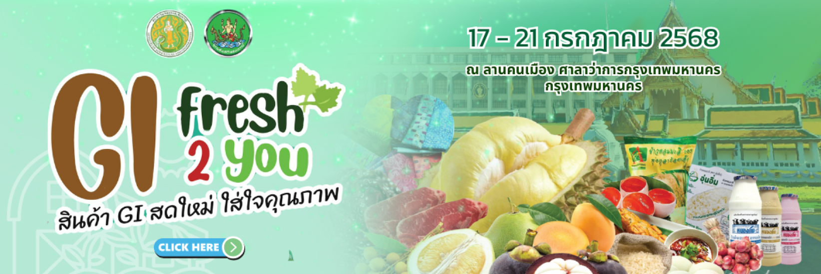 สินค้า GI