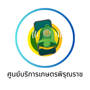 ศูนย์บริการพิรุณราช