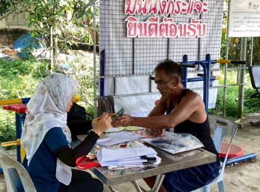 “แนะนำส่งเสริมสหกรณ์และติดตามการปิดบัญชีสหกรณ์กองทุนสวนยางธารโต จำกัด“ ... พารามิเตอร์รูปภาพ 1