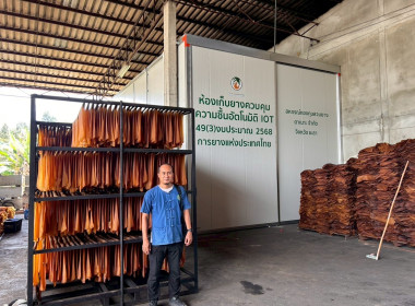 &quot;เข้าติดตามผลการดำเนินงานการส่งเสริมและพัฒนาอาชีพตามโครงการจัดที่ดินตามนโยบายรัฐบาลพื้นที่ตำบลตาเนาะแมเราะ อำเภอเบตง จังหวัดยะลา&quot; ... พารามิเตอร์รูปภาพ 4