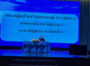 &quot;เข้าร่วมประชุมใหญ่สามัญประจำปีของกลุ่มเกษตรกรทำสวนธารน้ำทิพย์&quot; ... พารามิเตอร์รูปภาพ 1