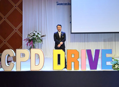 “ร่วมรับฟังนโยบายและแนวทางการขับเคลื่อนแผนปฏิบัติงานและงบประมาณรายจ่ายประจำปีงบประมาณ 2569” ... พารามิเตอร์รูปภาพ 2