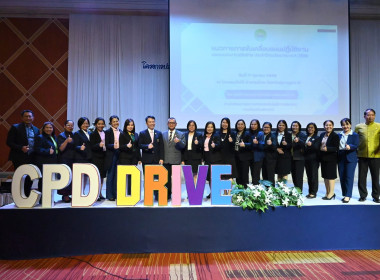 “ร่วมรับฟังนโยบายและแนวทางการขับเคลื่อนแผนปฏิบัติงานและงบประมาณรายจ่ายประจำปีงบประมาณ 2569” ... พารามิเตอร์รูปภาพ 4