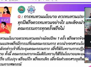 "เข้าร่วมโครงการสัมมนาการยกระดับการป้องกันและปราบปรามการฟอกเงินในระบบสหกรณ์" ... พารามิเตอร์รูปภาพ 7
