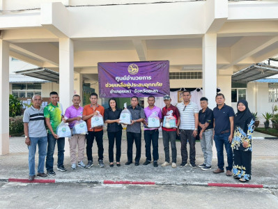 "เข้าร่วมประชุมคณะกรรมการดำเนินการของสหกรณ์ออมทรัพย์กำนัน ... พารามิเตอร์รูปภาพ 1