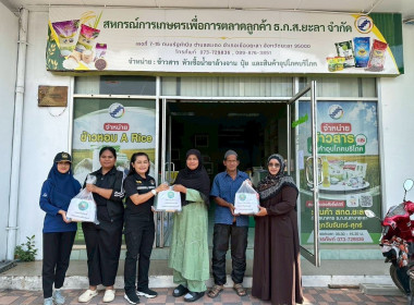 “มอบถุงยังชีพ ให้กับสมาชิกสหกรณ์/กลุ่มเกษตรกร ... พารามิเตอร์รูปภาพ 2