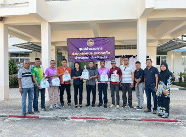 “มอบถุงยังชีพ ให้กับสมาชิกสหกรณ์/กลุ่มเกษตรกร ... พารามิเตอร์รูปภาพ 3