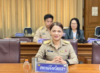 "เข้าร่วมประชุมคณะกรมการจังหวัดและหัวหน้าส่วนราชการ ... พารามิเตอร์รูปภาพ 1