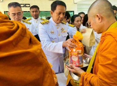 “เข้าร่วมกิจกรรมเนื่องในวันคล้ายวันพระบรมราชสมภพพระบาทสมเด็จพระบรมชนกาธิเบศร มหาภูมิพลอดุลยเดชมหาราช บรมนาถบพิต วันชาติ และวันพ่อแห่งชาติ 5 ธันวาคม 2568” ... พารามิเตอร์รูปภาพ 5