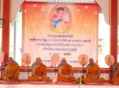 “เข้าร่วมกิจกรรมเฉลิมพระเกียรติ ... พารามิเตอร์รูปภาพ 2