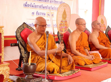 “เข้าร่วมกิจกรรมเฉลิมพระเกียรติ ... พารามิเตอร์รูปภาพ 3