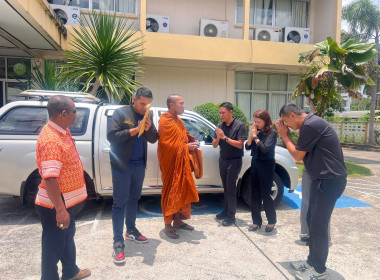 "มอบรถยนต์ราชการให้แก่วัดศรีสุคนธาวาส ต.ตะแพน​ อ.ศรีบรรพต​ ... พารามิเตอร์รูปภาพ 2