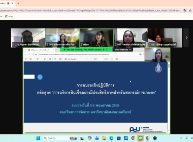 เข้าอบรมโครงการอบรมเชิงปฏิบัติการ หลักสูตร ... พารามิเตอร์รูปภาพ 2