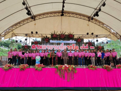 เข้าร่วมจัดงาน “โครงการสานวัฒนธรรมพื้นบ้าน ดาหลาบานที่ธารโต ... พารามิเตอร์รูปภาพ 1