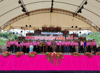 เข้าร่วมจัดงาน “โครงการสานวัฒนธรรมพื้นบ้าน ดาหลาบานที่ธารโต ... พารามิเตอร์รูปภาพ 2