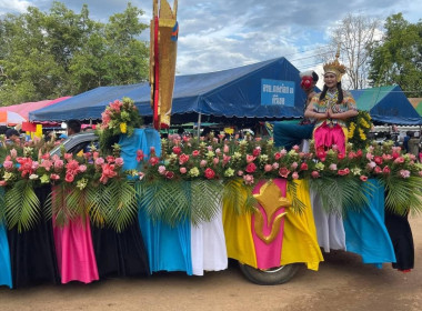 เข้าร่วมจัดงาน “โครงการสานวัฒนธรรมพื้นบ้าน ดาหลาบานที่ธารโต ... พารามิเตอร์รูปภาพ 5