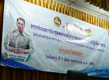 ร่วมออกตรวจเยี่ยมกับ นายอำพล พงษ์สุวรรณ ... พารามิเตอร์รูปภาพ 2