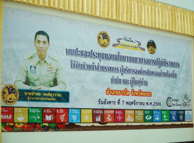 ร่วมออกตรวจเยี่ยมกับ นายอำพล พงษ์สุวรรณ ... พารามิเตอร์รูปภาพ 10