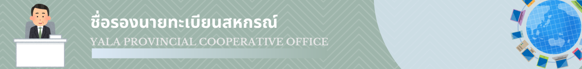 ข้อมูลสารสนเทศ 2